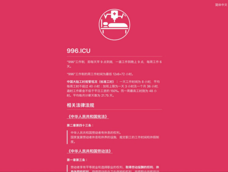 Vo mong lam giau, gioi tre Trung Quoc tay chay van hoa lam viec 996-Hinh-2