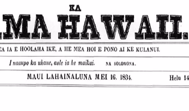 Chỉ có 12 chữ cái trong bảng chữ cái tiếng Hawaii.