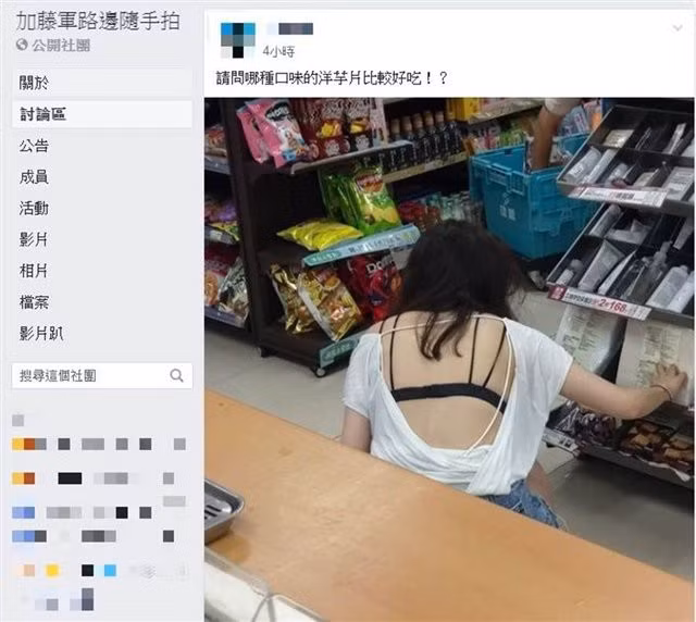 Loạt váy áo siêu ngắn, trễ tràng khai thác tối đa lợi thế thể hình được các người đẹp mặc đi siêu thị nhưng dễ gây "nóng mắt" người nhìn.