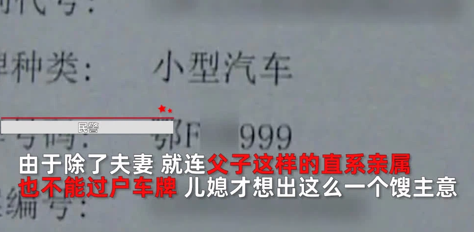 Cap vo chong di doi bien so xe bi phat hien ho la bo chong con dau-Hinh-2