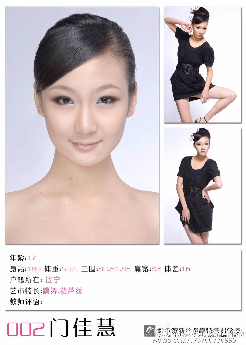 Những thông tin đồn đoán của truyền thông Trung Quốc đã được tờ Nhân dân Nhật báo của nước này xác nhận là chính xác, Môn Giai Tuệ từng có xuất thân là người mẫu trước khi Quân đội Trung Quốc cho phép tuyển nữ giới và cô xung phong gia nhập quân đội. Nguồn ảnh: Weibo.