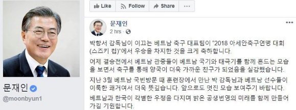 Tong thong Han Quoc chuc mung thay tro HLV Park Hang Seo