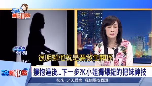 Them 2 phu nu to cao bi nam dien vien 'Bao Thanh Thien' cuong hiep-Hinh-2