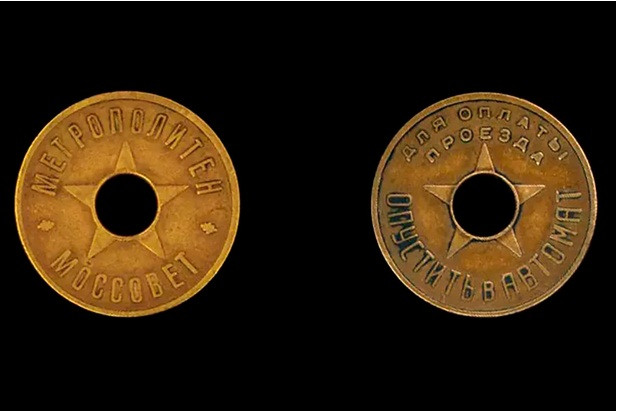 Khi tàu điện ngầm Moscow mở cửa vào năm 1935, những hành khách đầu tiên đã sử dụng thẻ kim loại được thiết kế đặc biệt để thanh toán cho các chuyến đi.