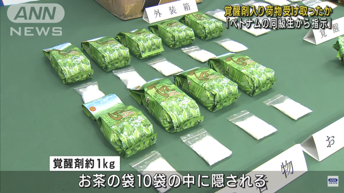 Chang trai Viet bi bat o Nhat vi nhan tui tra giau ma tuy