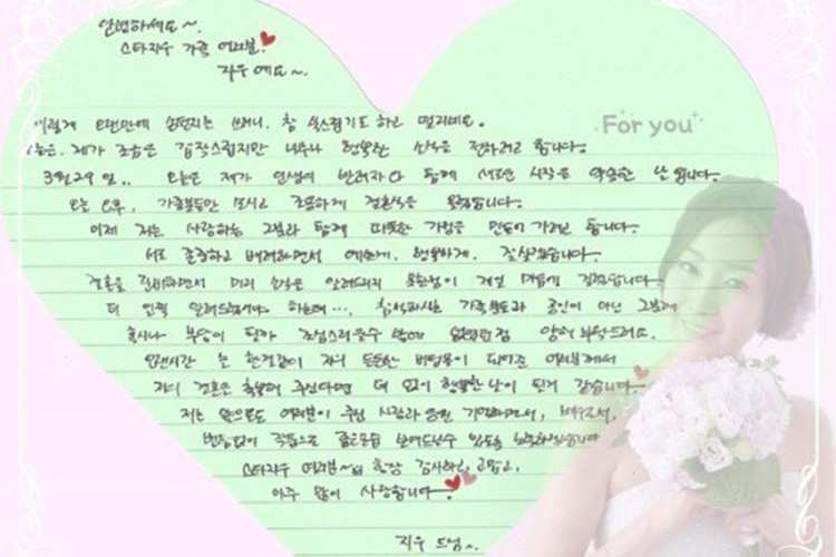 Nữ diễn viên phim "Bản tình ca mùa đông" đã gửi thư tay thông báo về hôn lễ.