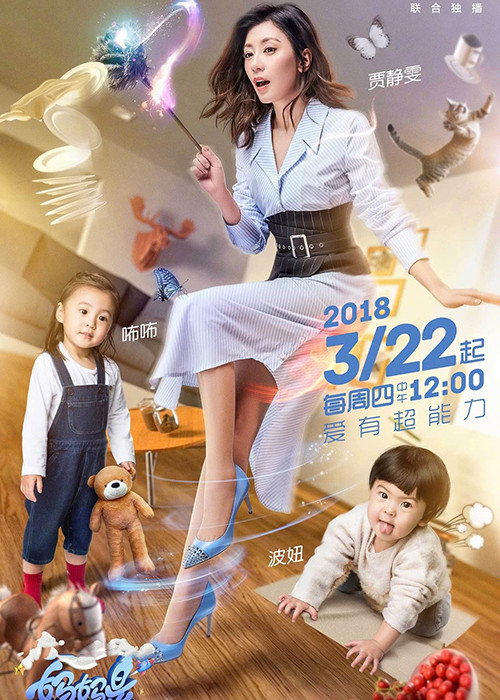 Nữ diễn viên Giả Tịnh Văn vừa tham gia chương trình "Mẹ là siêu nhân" cùng 2 con gái.