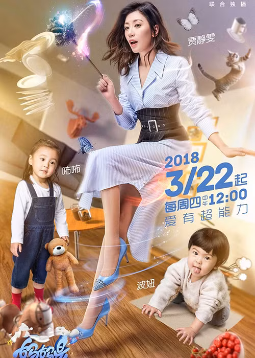 Nữ diễn viên Giả Tịnh Văn vừa tham gia chương trình "Mẹ là siêu nhân" cùng 2 con gái.