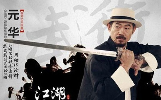 Nguyên Hoa ngoài đời cũng là một cao thủ võ thuật