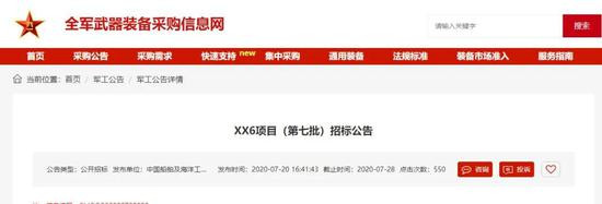 Chương trình XX6 được phát triển bởi Viện nghiên cứu 708 của Trung Quốc, đây là đơn vị nghiên cứu và phát triển tàu đổ bộ Type 075; do vậy giới quân sự dự đoán, dự án XX6 sẽ là tàu tấn công đổ bộ Type 076 trong tương lai của Trung Quốc. Ảnh: Chương trình XX6 bị rò rỉ trên Internet - Nguồn: Sina