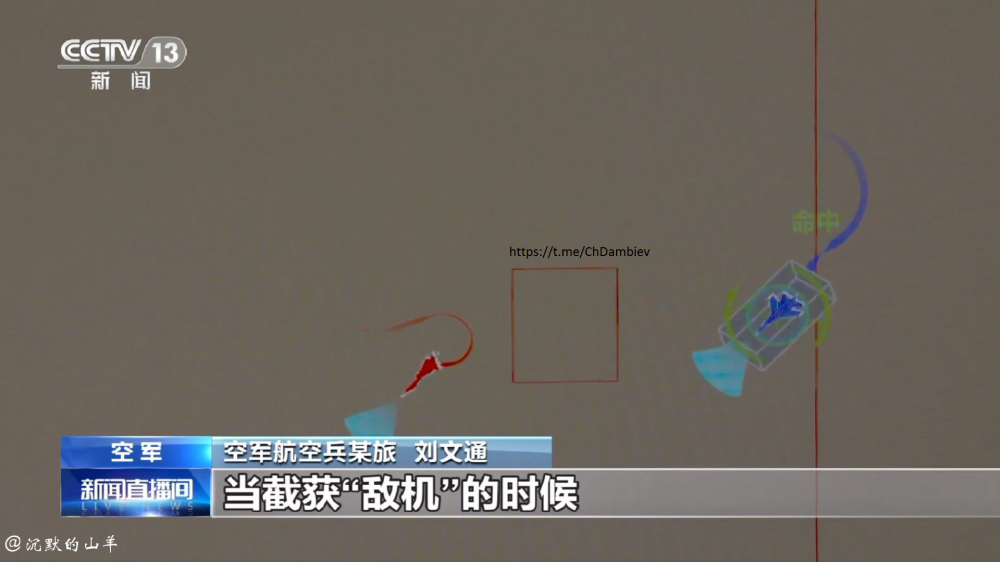 Theo nguồn tin CCTV13, trong các chuyến bay, các phi công đã nghiên cứu thực hiện cơ động với góc nghiêng lớn, thực hiện các trận không chiến ở các tham số giới hạn của tổ hợp ngắm, tìm ra cách tiếp cận hạ cánh ban đêm được hướng dẫn bởi khí tài hiện đại.