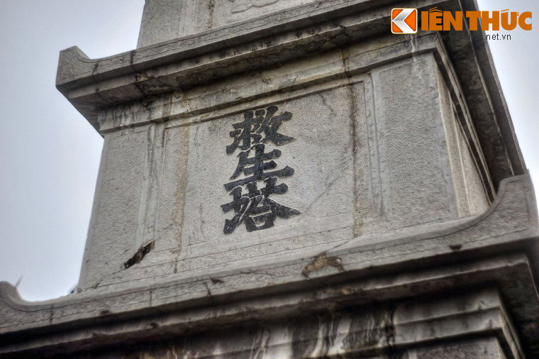 Ở tầng bốn, mặt trước khắc chữ Nho ghi tên tháp, ba mặt còn lại để trống.