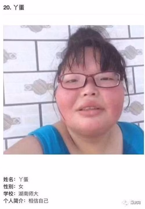 A Cổ Ô Tử gây ấn tượng mạnh không phải vì là hoa khôi quá xinh đẹp mà là hoa khôi quá xấu xí. Cô nàng vừa béo, vừa xấu, khuôn mặt không có điểm đặc biệt, tóc tai bù xù, phong cách ăn mặc tùy hứng, có phần lôi thôi.