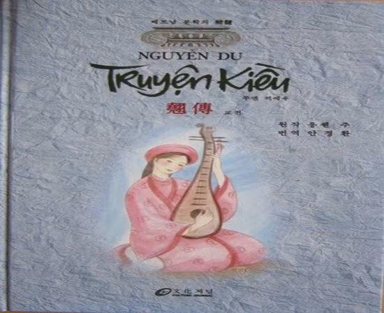 Truyện Kiều của Nguyễn Du có tên gọi chính thức là "Đoạn trường tân thanh" (tiếng kêu mới về nỗi đau lòng đứt ruột), được sáng tác dựa trên cốt truyện "Kim Vân Kiều truyện" của Thanh Tâm Tài Nhân, lấy bối cảnh đời vua Gia Tĩnh của triều Minh ở Trung Quốc.