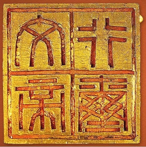 Theo Đại Việt sử ký toàn thư, Lữ Gia giữ chức vụ thừa tướng cho 3 đời vua của nhà Triệu thuộc nước Nam Việt, từ Minh Vương (124 - 113 TCN), Ai Vương (112 TCN) tới Thuật Dương Vương (112 - 111 TCN).