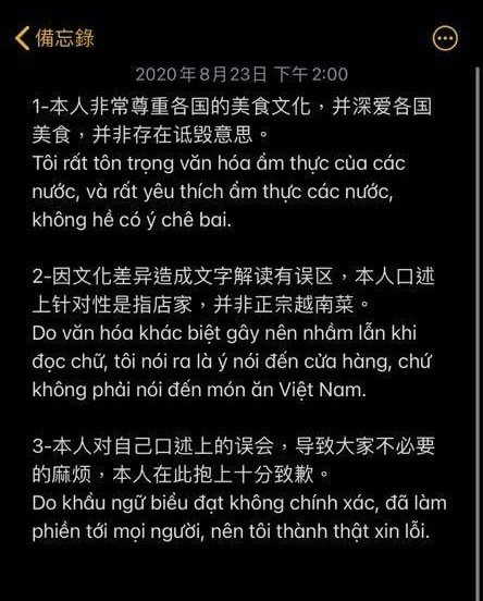 Trước những chỉ trích, nam người mẫu đã lên tiếng xin lỗi vì sơ suất lỡ miệng.