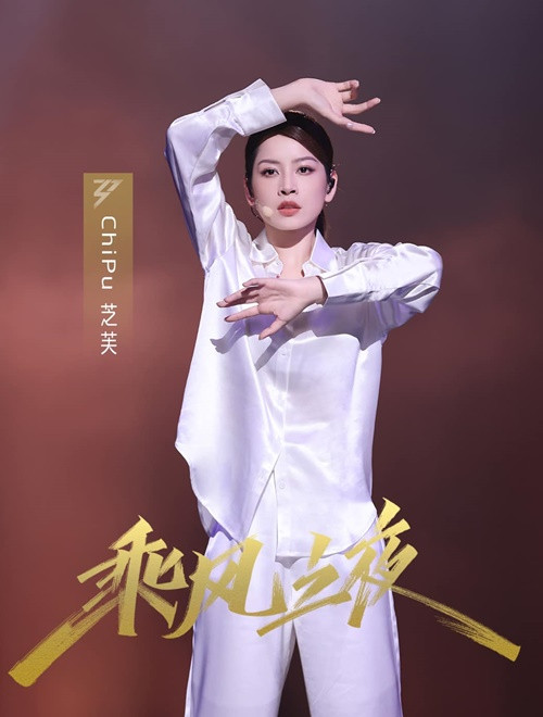 Trong chung kết Đạp gió, Chi Pu và Lưu Nhã Sắt thể hiện ca khúc Who's that girl. Ảnh: FBNV.