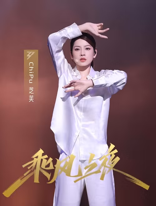 Trong chung kết Đạp gió, Chi Pu và Lưu Nhã Sắt thể hiện ca khúc Who's that girl. Ảnh: FBNV.