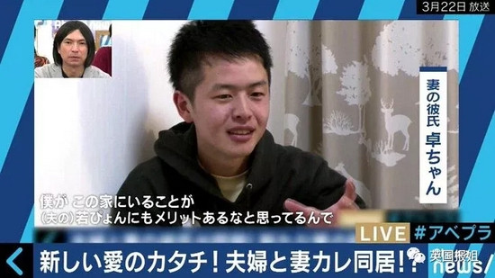 Cuối cùng chỉ có một cách, để vợ tìm bạn trai, mối quan hệ có "người thứ ba" lâu dài và ổn định. Bạn trai của vợ dọn vào ở chung, hai người không có ý định giấu giếm với mọi người xung quanh, họ thẳng thắn ghi lại tất cả chuyện này trên blog cá nhân.