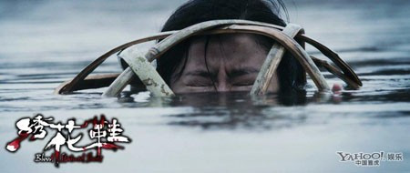 Trước khi bị ném xuống sông, các nữ phạm nhân sẽ phải chịu đựng sự chế nhạo, sỉ nhục của mọi người. Đồng thời, họ sẽ cảm thấy vô cùng sợ hãi, tuyệt vọng khi sắp bị dìm chết dưới sông.