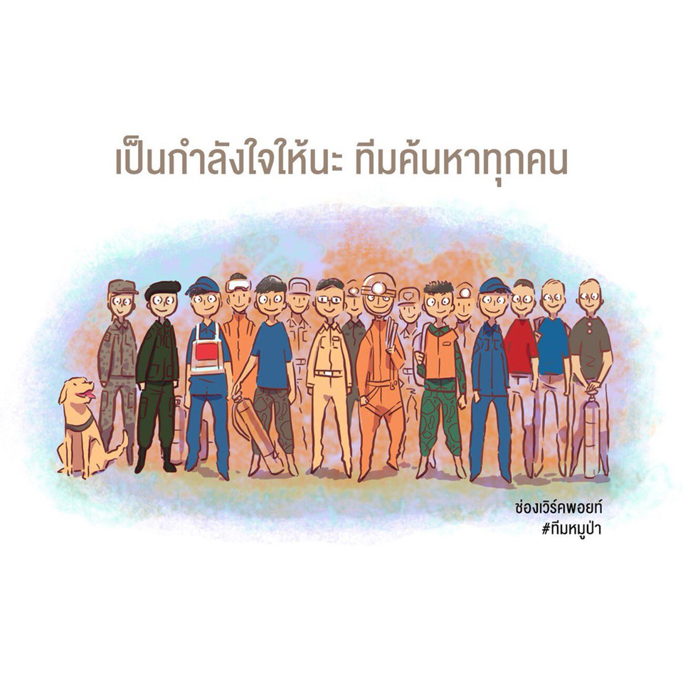 Hơn 840 binh sĩ và 90 nhân viên thuộc nhiều lực lượng đặc nhiệm đã được điều động tham gia chiến dịch giải cứu. Suốt 9 ngày, họ làm việc cật lực với 4 trực thăng, nhiều máy xúc đất và các thiết bị cứu hộ. Ảnh:Rabert Terdterng/Facebook.