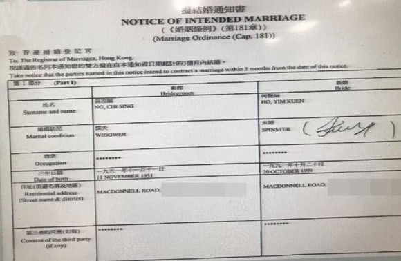 Đơn thông báo kết hôn của Hà Diễm Quyên và Ngô Chí Thành.