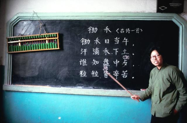 Nữ giáo viên Trung Quốc đang dạy thơ cổ cho học sinh.