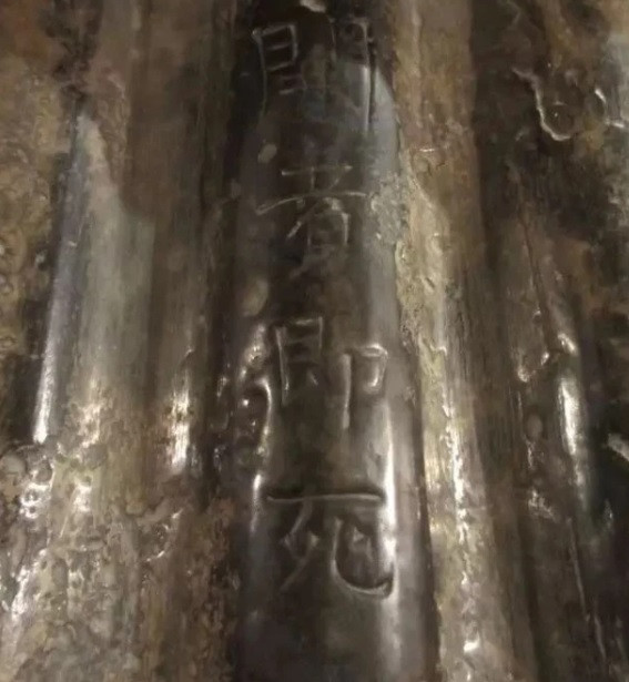 Khi kiểm tra nắp quan tài của Lý Tịnh Huấn, các chuyên gia phát hiện có khắc một lời nguyền "Khai giả tức tử" (tạm dịch kẻ nào mở nắp quan tài sẽ phải chết).