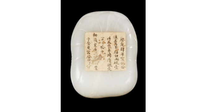 Nghiên mực được làm theo hình lá cây hoa súng bằng ngọc thạch trắng tinh khiết. Phần nắp được chạm khắc hình hoa súng và lá cây cùng dòng chữ "bảo vật của học giả triều đình".