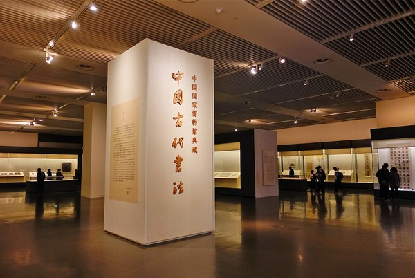 Hiện nhiều hiện vật tương tự đang được lưu giữ và trưng bày tại các bảo tàng lớn như Bảo tàng Quốc gia Trung Quốc.