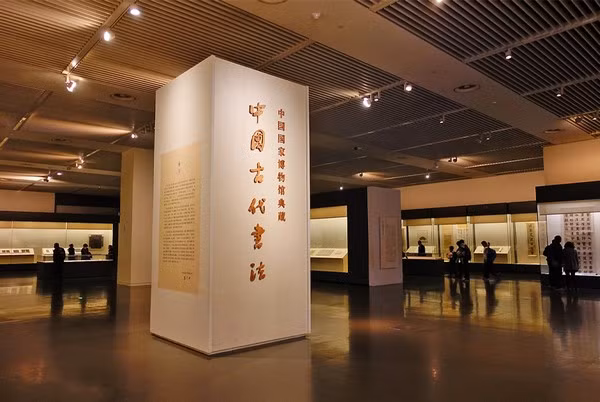 Hiện nhiều hiện vật tương tự đang được lưu giữ và trưng bày tại các bảo tàng lớn như Bảo tàng Quốc gia Trung Quốc.