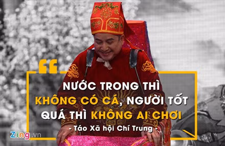 Trong buổi lên chầu ở thiên đình, Táo Xã hội còn lý luận: "Nước trong thì không có cá, người tốt quá thì không ai chơi".