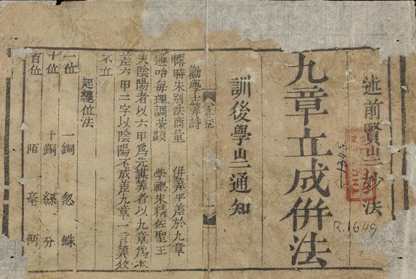 Bảng cửu chương trong cuốn sách "Lập thành Toán pháp". Ảnh: Báo Đà Nẵng.