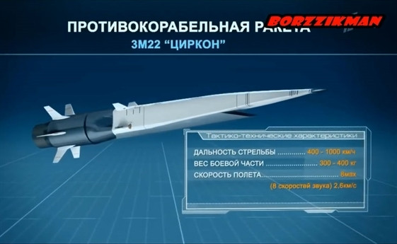 Đặc biệt, vũ khí này có thể tấn công mục tiêu trên biển và trên đất liền. Tên lửa mới sẽ được triển khai trên các tàu chiến có trang bị tên lửa hành trình tấn công mặt đất Kalibr.