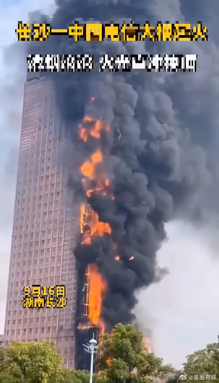 Hiện trường vụ cháy tòa nhà chọc trời chấn động ở Trung Quốc Hien truong vu chay toa nha choc troi chan dong o Trung Quoc