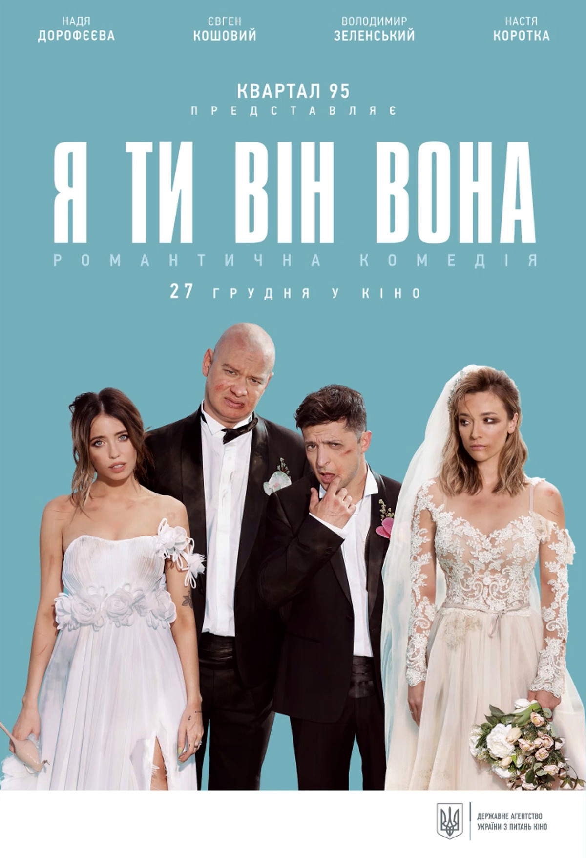 Ya, Ty, Vin, Vona là một bộ phim hài lãng mạn trong đó Zenlensky vào vai Maksym Tkachenko. Bộ phim kể về một cặp đôi quyết định ly hôn sau 10 năm chung sống nhưng mọi thứ không diễn ra như những gì họ dự định.