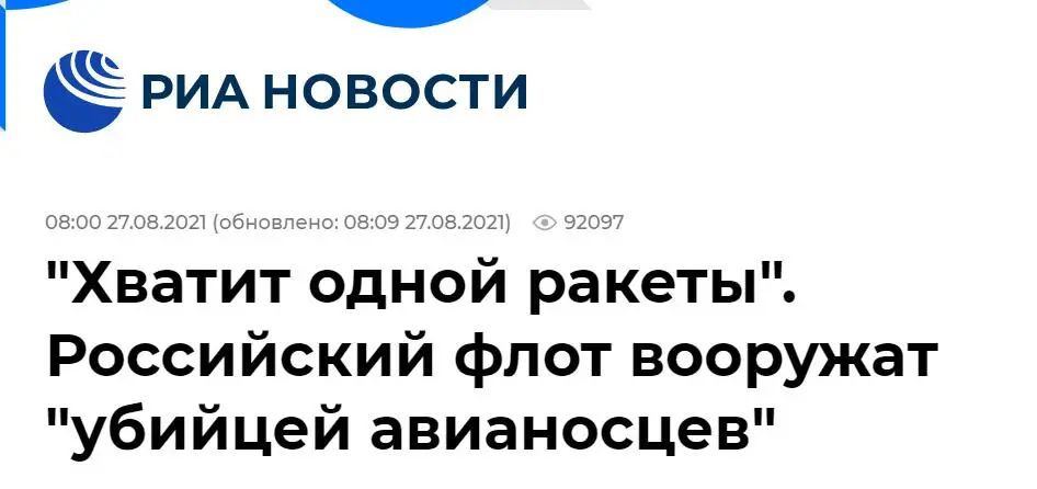 Theo RIA Novosti, đây là lần đầu tiên Nga trang bị tên lửa chống hạm có tốc độ siêu vượt thanh cho tàu chiến. Và động thái này dường như khiến Mỹ và phương Tây cảm thấy “bất an”.