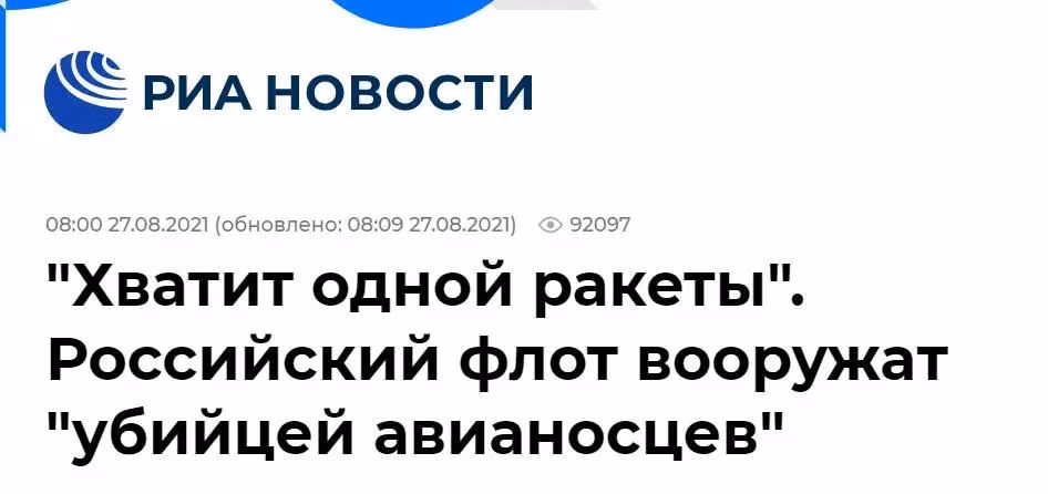 Theo RIA Novosti, đây là lần đầu tiên Nga trang bị tên lửa chống hạm có tốc độ siêu vượt thanh cho tàu chiến. Và động thái này dường như khiến Mỹ và phương Tây cảm thấy “bất an”.