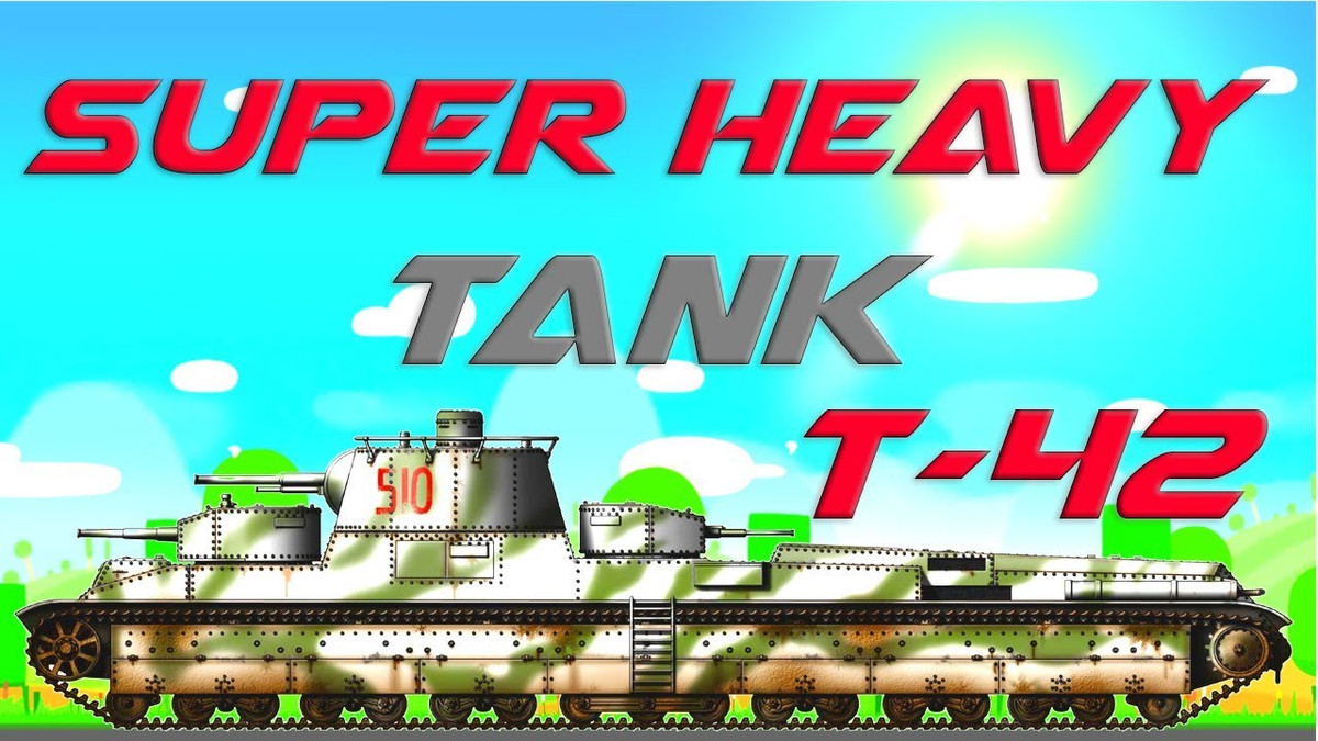 Các nhà lãnh đạo Quân đội Liên Xô cũng là những người “cuồng” xe tăng. Vào cuối thập niên 1930, Liên Xô đã dự tính chế tạo xe tăng “siêu nặng”, có trọng lượng gấp 3, thậm chí 4 lần so với xe tăng chiến đấu tiêu chuẩn. Một số thiết kế được trình lên Bộ Tổng tham mưu Liên Xô là T-42, một con quái vật nặng 100 tấn với ba tháp pháo, kíp xe 14-15 người.
