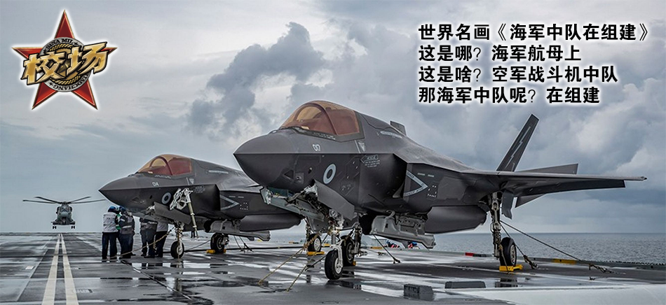 Hải quân Hoàng gia Anh sẽ bắt đầu thành lập phi đội F-35B đầu tiên vào năm 2023, có phiên hiệu là Phi đội không quân hải quân 809. Khi đó, các Phi đội 207 và 617 của không quân Anh và Phi đội 809 của kải quân sẽ có 12 máy bay chiến đấu F-35B, có thể tạo thành phi đội máy bay chiến đấu hoàn chỉnh, của tàu sân bay Queen Elizabeth. 