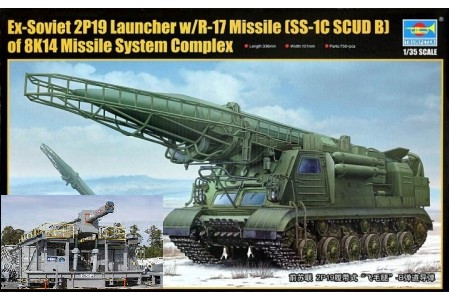 Nên nhớ, loại tên lửa đạn đạo đời đầu tiên của Liên Xô có sai số tương tự như pháo điện từ ngày nay; để khắc phục sai số này, Liên Xô đã trang bị cho nó đầu đạn hạt nhân; nhưng những khẩu pháo điện từ này thì không. Do vậy nó thực sự là khẩu “thần công” vô tác dụng, trong thời đại vũ khí chính xác hiện nay. Nguồn ảnh: Pinterest.