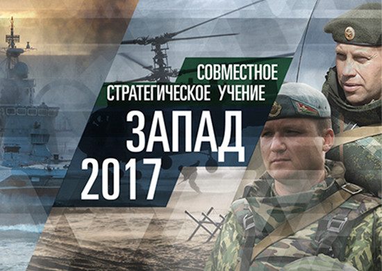 Ví dụ, cuộc tập trận Zapad-2017, được tổ chức một phần trên lãnh thổ Belarus, đã khiến Ba Lan, Latvia, Lithuania, Estonia và Ukraine nghi ngờ các cuộc diễn tập này là chuẩn bị cho một cuộc xâm lược lãnh thổ của họ. Vostok-2018 khiến Nhật Bản lo sợ; lý do là vì có sự tham gia của quân đội Trung Quốc trong cuộc tập trận.
