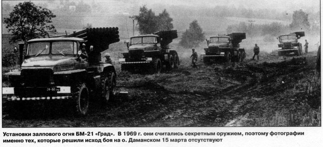 Hai tuần sau, đảo Damansky/Trân Bảo biến thành chiến trường một lần nữa. Vào ngày 15/3, một sư đoàn bộ binh Trung Quốc tràn qua tấn công đảo, quân đội Liên Xô dùng pháo phản lực, bắn cấp tập vào quân Trung Quốc. Kết quả, giao tranh chấm dứt với số lượng tử sĩ của Liên Xô mất 58 lính, còn Trung Quốc chết hàng trăm quân.