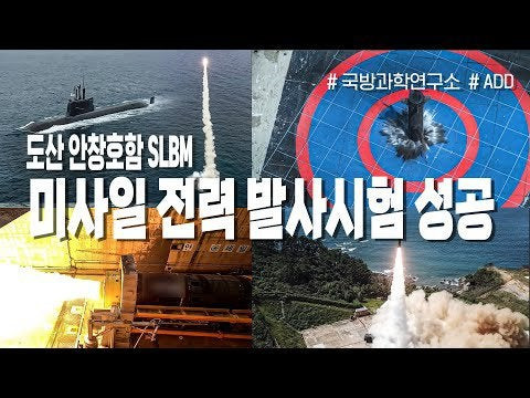 Theo Bộ Quốc phòng Hàn Quốc cho biết, các loại tên lửa chống hạm siêu thanh mà Hàn Quốc đang phát triển, có thể tấn công tất cả các tàu trong khu vực, nếu được triển khai gần các khu vực ven biển như quần đảo Baekryeong và Ulleung, nghĩa là tầm bắn tối đa lên tới 500km. 