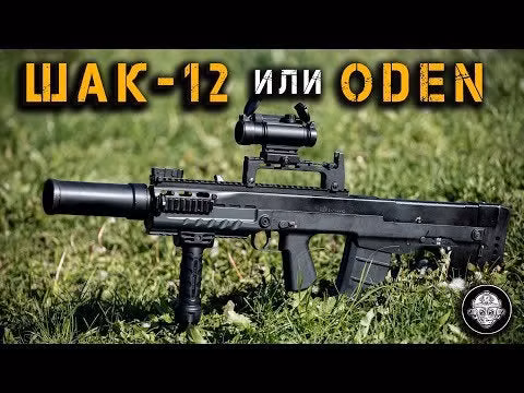 Vũ khí của Mỹ chủ yếu sử dụng để săn bắn, trong khi súng của Nga được chế tạo để tran bị cho các lực lượng đặc nhiệm và chịu được các điều kiện thời tiết và chiến trận khắc nghiệt nhất.