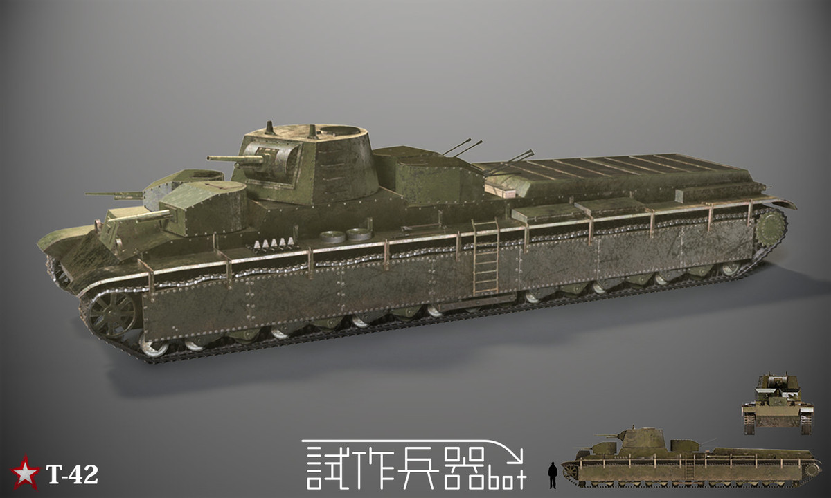 Giống như hầu hết các loại xe tăng siêu nặng khác, T-42 quá nặng, quá đắt và quá chậm để được sản xuất. Tuy nhiên, nếu Hồng quân quyết tâm tạo ra cỗ máy này, T-42 có thể sẽ làm sai lệch học thuyết thiết giáp của Liên Xô và chứng minh là vô dụng về mặt chiến thuật.