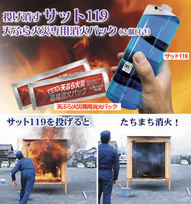 Người dùng chỉ cần ném thiết bị vào ngọn lửa, bình sẽ vỡ ra, chất lỏng có hóa chất bắt đầu tác dụng. Nước từ quả lựu làm giảm nhiệt độ đốt cháy và khí cacbonic, amoniac thải ra sẽ trung hòa oxy, làm tắt đám cháy nhanh chóng. Lựu đạn lửa này đặc biệt hiệu quả trong giai đoạn đầu của đám cháy, nó sẽ vô hiệu hóa quá trình cháy trên một diện tích lớn hơn nhiều so với sử dụng nước. 