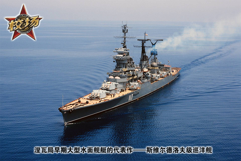 Cục thiết kế Neva, là một trong những đơn vị thiết kế tàu lâu đời nhất ở Nga. Trong 90 năm qua, Neva đã thiết kế các loại tàu lớn như tàu khu trục lớp Fury, tàu tuần dương lớp Sverdlov, tàu sân bay trực thăng lớp Moscow, tàu sân bay lớp Kiev và Kuznetsov cho Liên Xô và sau này là Nga. 