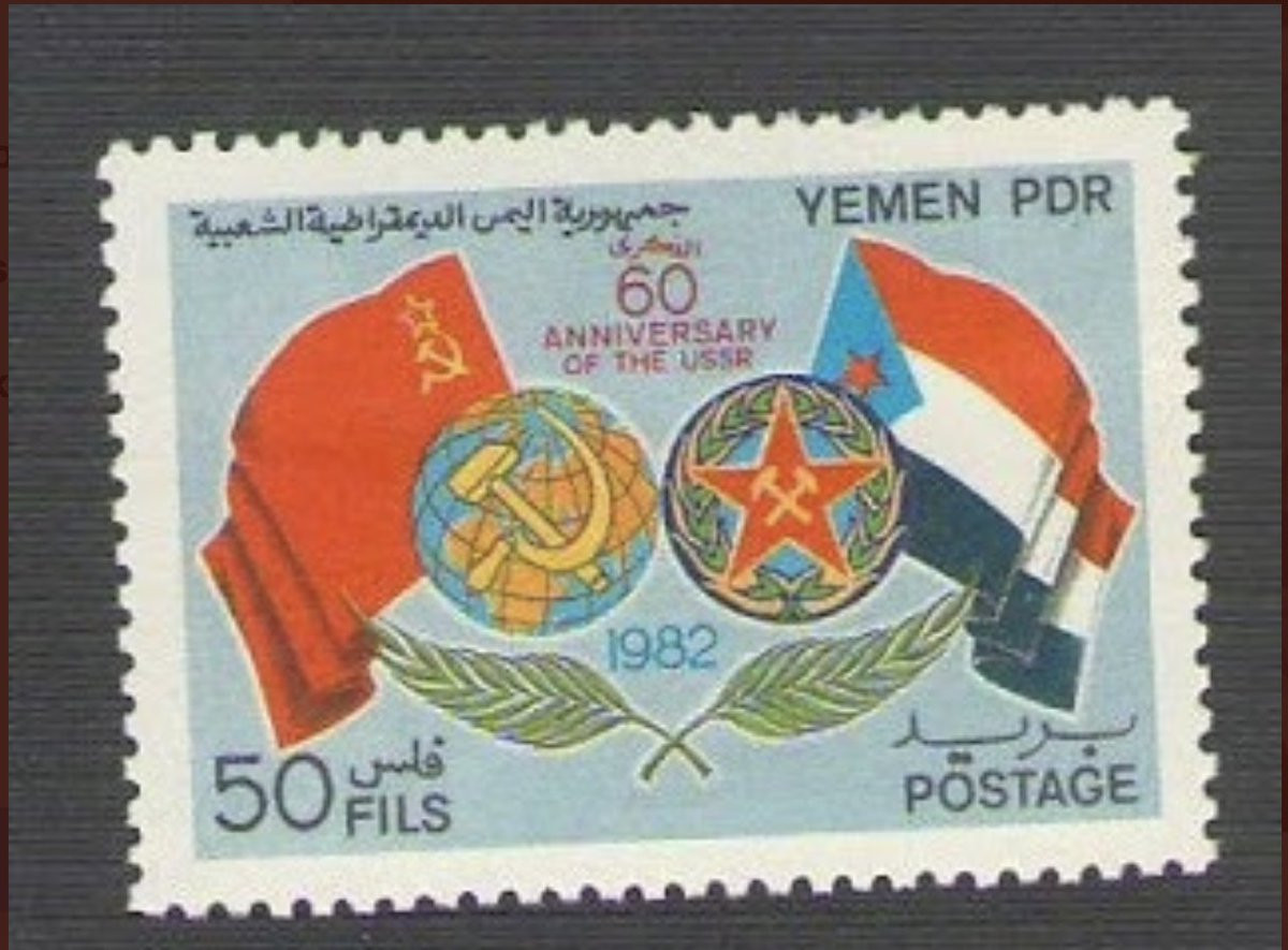 Còn nước Nam Yemen thì diện tích lớn gấp 3, nhưng dân số chỉ bằng 1/4. Vốn bị Anh kiểm soát tới năm 1967 mới trao độc lập, Nam Yemen có một nền tảng xã hội thế tục, Tây hóa hơn. Sau khi giành độc lập, Nam Yemen trở thành quốc gia đồng minh của Liên Xô.