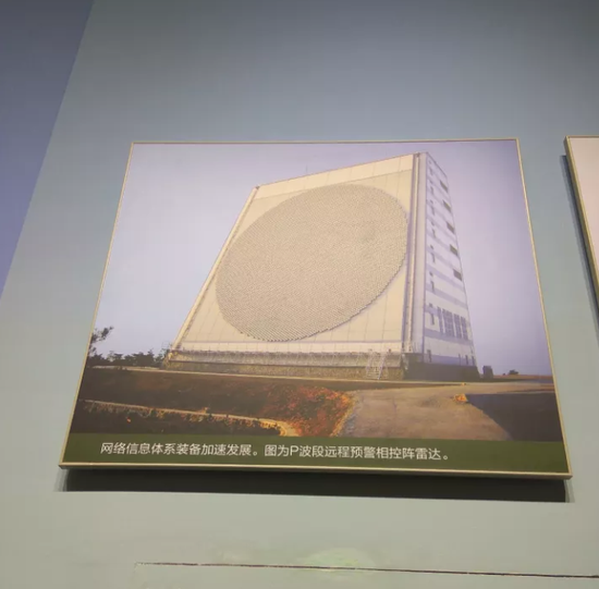 Tuy nhiên trong lĩnh vực này, Trung Quốc vừa khoe "đã có thành tựu", nhờ "5 năm làm việc chăm chỉ". Tại Nhà triển lãm Bắc Kinh vào tháng 9/2017, radar mảng pha cảnh báo sớm chiến lược tầm xa băng tần P của Trung Quốc lần đầu tiên được trưng bày công khai. Ảnh: Radar băng tần P của Trung Quốc.